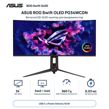 Монитор игровой изогнутый 34" Asus ROG Swift OLED PG34WCDN QD-OLED 3440x1440 360 Гц 1300 кд/м² Black (90LM0CU0-B01971)