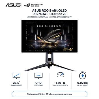 Монитор игровой 26.5" Asus ROG Swift OLED PG27AQWP-G Edition 20 2560x1440 540 Гц 1500 кд/м² Black (90LM0CF0-B02971)