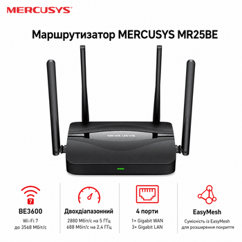 Беспроводной маршрутизатор MERCUSYS MR25BE Wi-Fi 7 BE3600 2.4/5 GHz 3xGbE 4 антенны Black