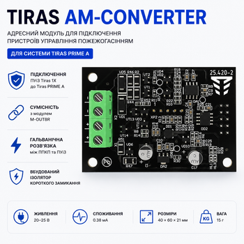Адресный модуль расширения Tiras AM-CONVERTER 20-25 В 0,38 мА для увеличения входов/выходов