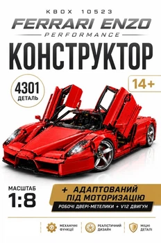 Конструктор KBOX 10523, Ferrari Enzo, 4301 деталей
