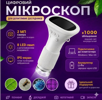 Микроскоп цифровой, портативный детский микроскоп, фото и видеозапись ANESOK Белый
