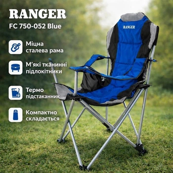 Кресло-шезлонг складное для пикника и рыбалки Ranger FC 750-052 Blue