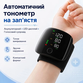 Тонометр автоматический на запястье аккумуляторный с LED-дисплеем и голосовым сопровождением Черный USB Type-C