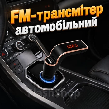 FM-трансмиттер автомобильный Bluetooth, MP3-модулятор