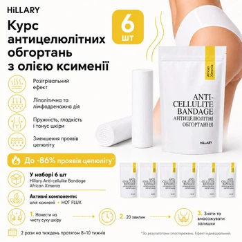 Курс Антицелюлітних обгортань з олією ксименії Hillary Anti-cellulite Bandage African Ximenia (6 уп.) HI-11-939