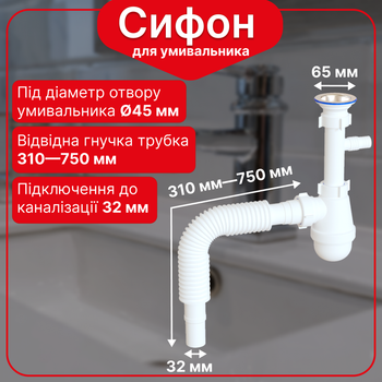 Сифон с резьбовым выпуском и подключением для стиральной или посудомоечной машины с гофрированной трубой