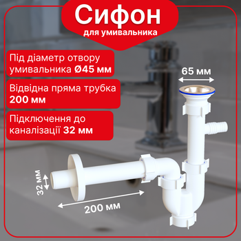 Сифон для умывальника прямоточного типа с ревизией, отводом для техники и редукционной трубой с розеткой SJ18020004