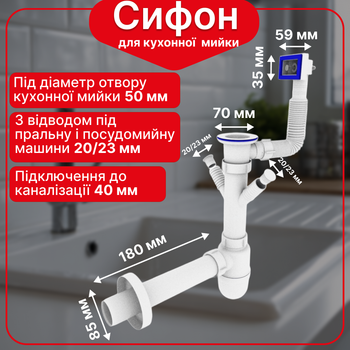 Кухонный сифон с резьбовым выпуском, отводом для стиральной и посудомоечной машин, прямой трубой с розеткой