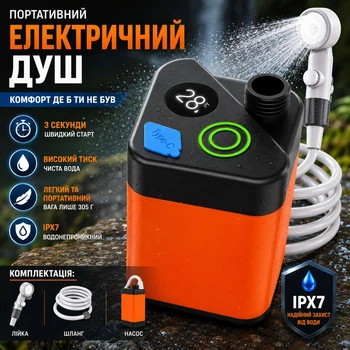 Портативний електричний душ з акумулятором 5000 мА·год, LCD-дисплеєм та зарядкою Type-C