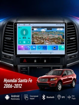Штатная автомагнитола Hyundai Santa Fe 2006-2012 4/64Gb 4G CarPlay Android Auto DSP TDA7851 сенсорная авто магнитола в машину с экраном 2K QLED 9.5 дюймов андроид 14