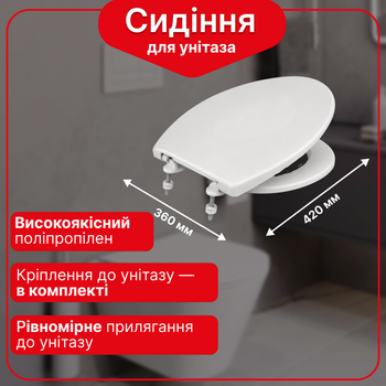 Сидіння унітазу з кришкою “Афіна”