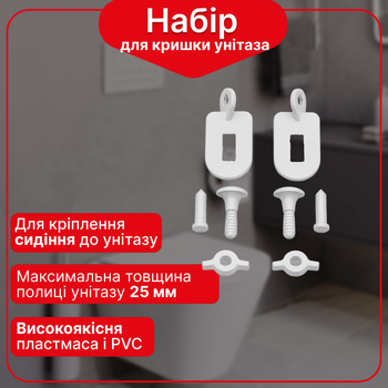 Набор крепления сиденья крышки унитаза "Титан" №7 CK0N0707