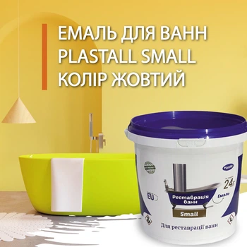 Plastall Small - эмаль для реставрации ванн 900г цвет Желтый