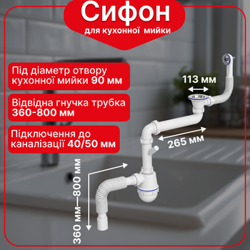 Сифон Kronoplast для кухонной мойки 3 1/2″×40 со смещенным резьбовым выпуском PM87020243