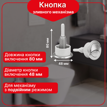 Узел включения механизма с двумя режимами слива (хром) Kronoplast NU6002FH10