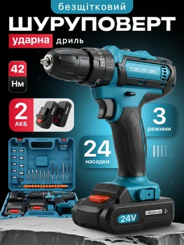 Шуруповерт аккумуляторный ударный дрель аккумуляторная на аккумуляторе набор 24 вольт 2 АКБ с подсветкой с набором бит (058-шур)