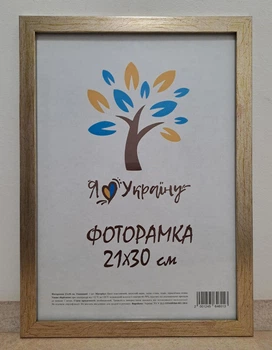 Фоторамка 21Х30, (А4), золотистый, 1611-469-3, ОРГСТЕКЛО + ДВП