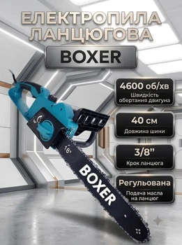 Электрическая цепная пила BOXER BX3306 2200 Вт шина 40 см 4600 об мин с автоматической смазкой цепи для распиловки дров древесины веток и садовых работ
