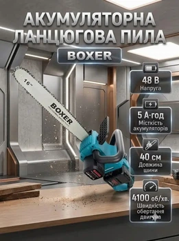 Аккумуляторная цепная пила BOXER BX-3316 48V 5Ah с двумя аккумуляторами, шиной 40 см и автоматической смазкой цепи для резки древесины и заготовки дров