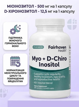 Мио инозитол и д хиро Fairhaven Health комплекс инозитола и d chiro миоинозитол витамины фейрхейвен с мио-инозитолом средство для восстановления менструального цикла и женского гормонального фона с инозитолом при инсулинорезистентности 240 капсул