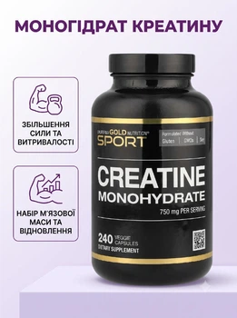 Креатин California Gold Nutrition creatine sport для збільшення сили та витривалості каліфорнія голд чистий моногідрат креатину для набору м'язової маси бади спортпіт для відновлення після тренувань 750 мг 240 капсул