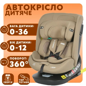 Дитяче автокрісло від 0 до 12 років EL CAMINO ME 1188 i-HOLD, група 0+/1-2-3, isofix, поворот 360, i-SIZE R129 Beige
