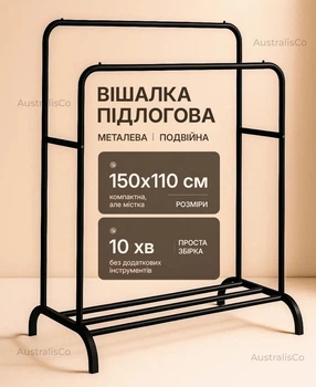 Напольная вешалка для одежды двойная, стойка для одежды напольная металлическая, вешалка для вещей на пол с полкой для обуви