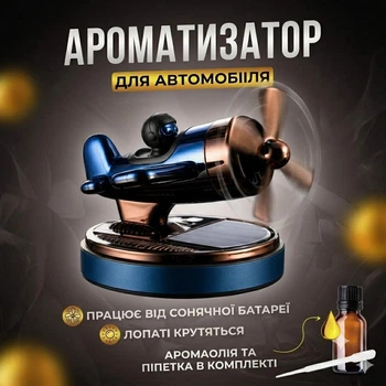 Автомобильный многоразовый ароматизатор Самолет Vert-15 на солнечной батарее благоухающая в машину на торпедо