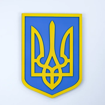 Герб України (Тризуб) на стіну кольоровий 27.5*19.5 см Гранд Презент 20