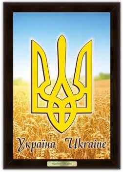 Эко-картина "Герб Украины на фоне колосков" 20*30 см гпукек370602к20х30 Гранд Презент гпукек370602к20х30