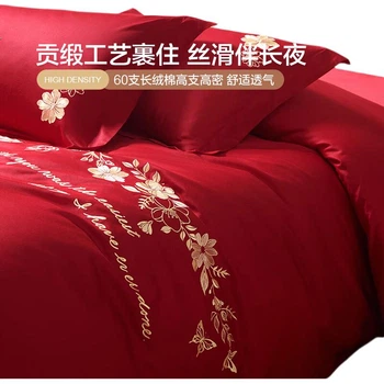 Свадебный комплект постельного белья BEYOND Home Textiles из четырех предметов, чистый хлопок, красный, 60-ниточный длинноволокнистый хлопок, вышитый, цвет Хуаманцзин, 1,8 метра.