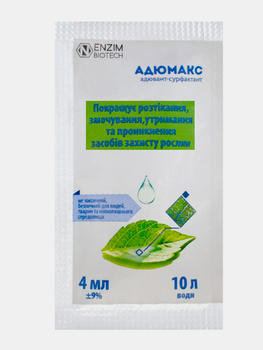 Прилипач Адюмакс, 4 мл