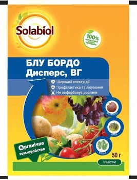 Фунгицид Блу Бордо Дисперс в.г. 50 г