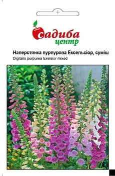 Наперстянка Эксельсиор пурпурная, 0,2 г, СЦ