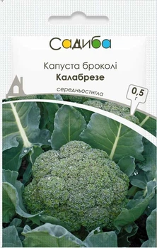Капуста брокколи Калабрезе, 0,5 г, Садиба