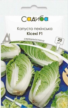 Капуста пекинская Кисеки F1, 20 шт., Садиба