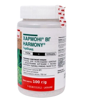 Гербицид Хармони 75 г.г., 100 гр