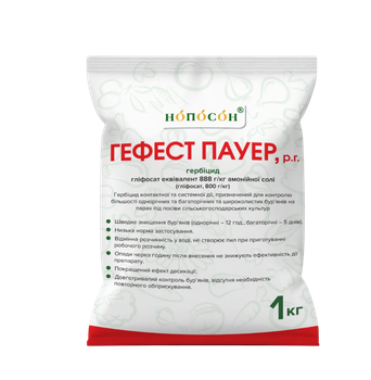 Гербицид Гефест Пауэр р.г., 1 кг