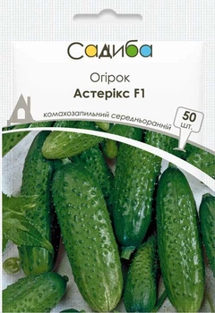 Огурец Астерикс F1, 50 шт., Садиба
