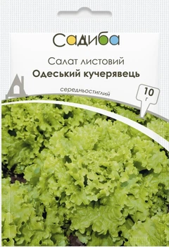Салат листовой Одесский кучерявец, 10 г, Садиба