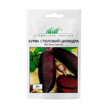 Свекла Цилиндра, 20 г
