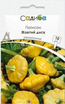 Патиссон Желтый диск, 10 шт., Садиба