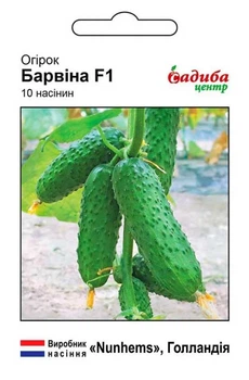 Огірок Барвіна F1 10 шт СЦ