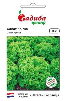 Салат листовой Криска, 30 шт., СЦ