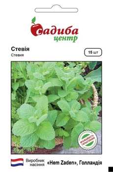 Стевия, 15 шт., СЦ