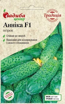 Огурец Анника F1, 10 шт., традиция