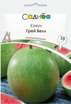 Арбуз Грей Белл, 10 г, Садиба