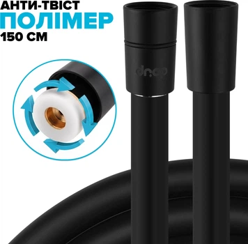 Шланг для душа DROP SH-H150-PRM-BL полимер 150 см черный матовый