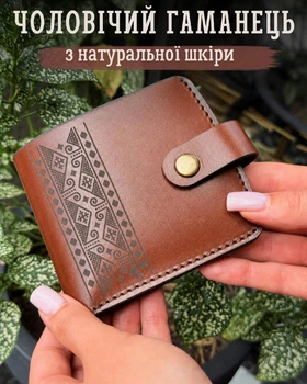 Кожаный мужской кошелек с монетницей и тремя отделениями для карт на застежке кожаное мужское портмоне с орнаментом из натуральной кожи коричневый на подарок для мужчины